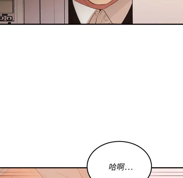 漫画《欲望食物链》第15话第111张图
