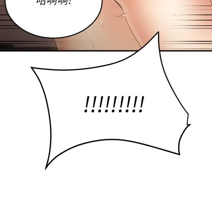 漫画《欲望食物链》第15话第113张图