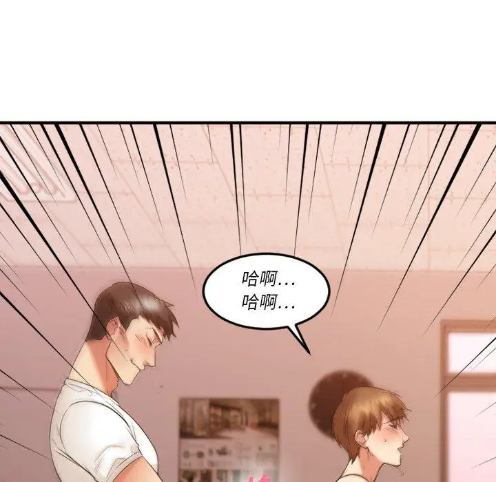 漫画《欲望食物链》第15话第114张图