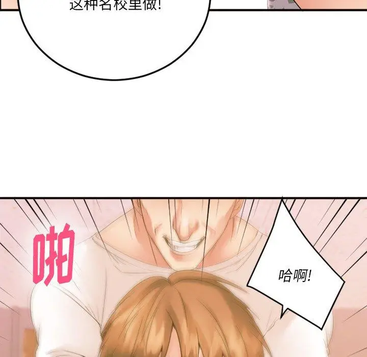 漫画《欲望食物链》第15话第126张图