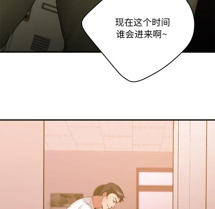 漫画《欲望食物链》第15话第133张图