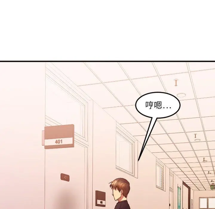 漫画《欲望食物链》第15话第15张图