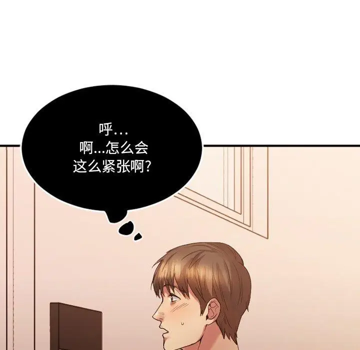 漫画《欲望食物链》第15话第17张图