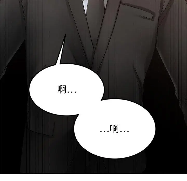 漫画《欲望食物链》第15话第172张图