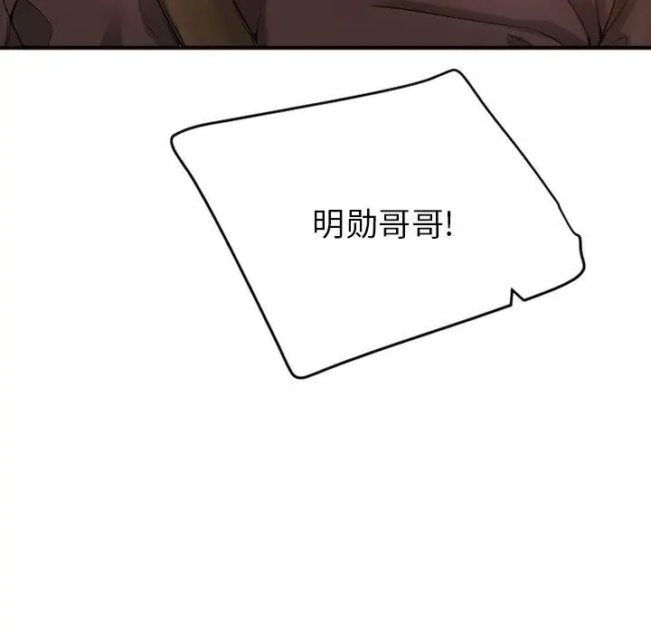 漫画《欲望食物链》第15话第22张图