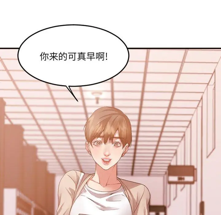 漫画《欲望食物链》第15话第23张图