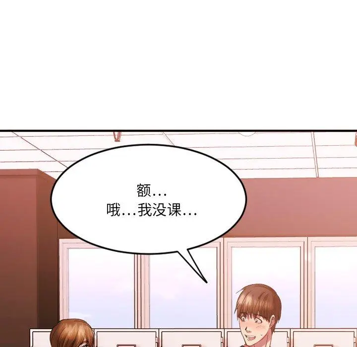 漫画《欲望食物链》第15话第26张图