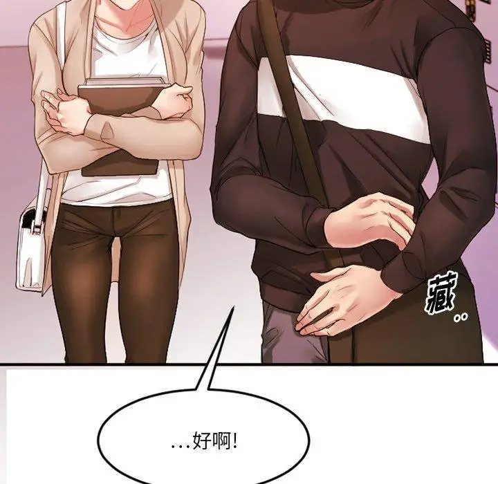 漫画《欲望食物链》第15话第29张图