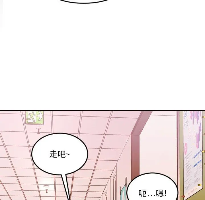 漫画《欲望食物链》第15话第30张图