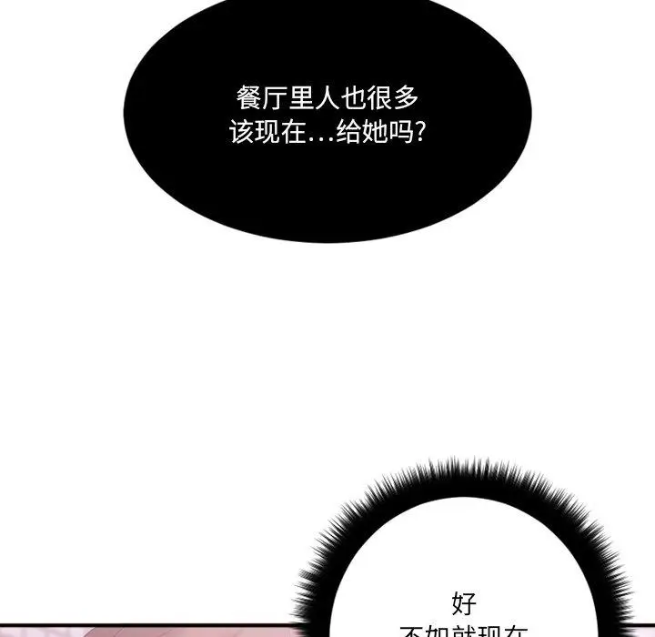 漫画《欲望食物链》第15话第40张图
