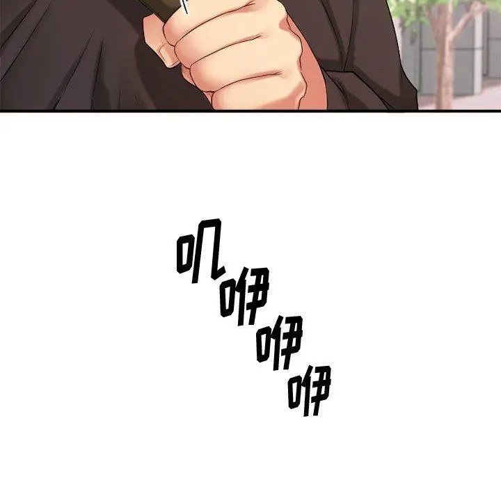 漫画《欲望食物链》第15话第42张图