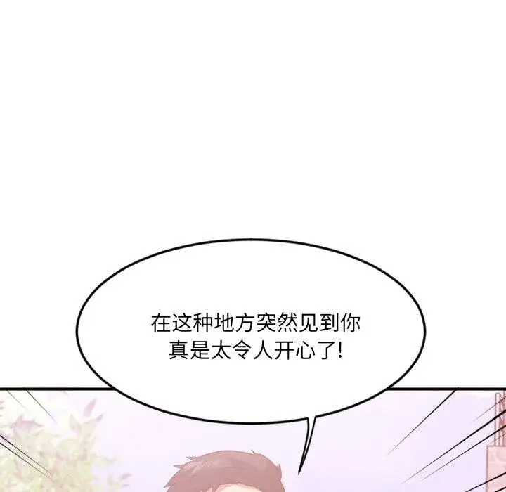 漫画《欲望食物链》第15话第47张图