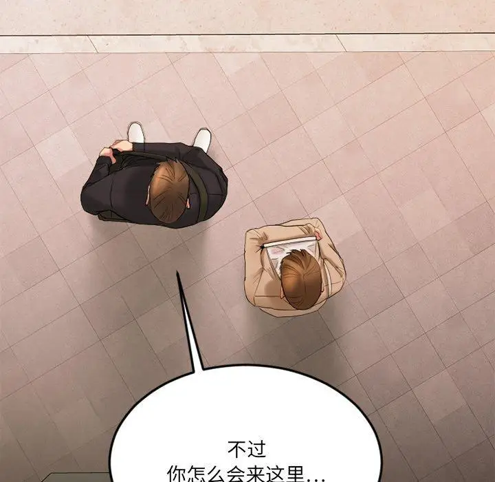 漫画《欲望食物链》第15话第53张图