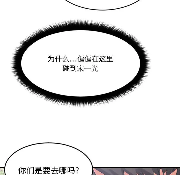 漫画《欲望食物链》第15话第57张图