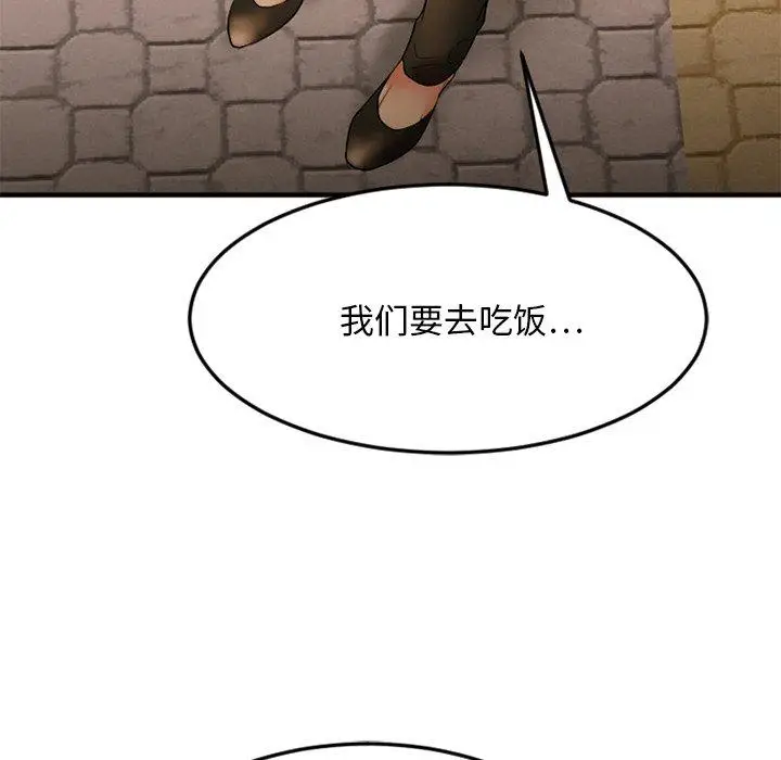 漫画《欲望食物链》第15话第61张图