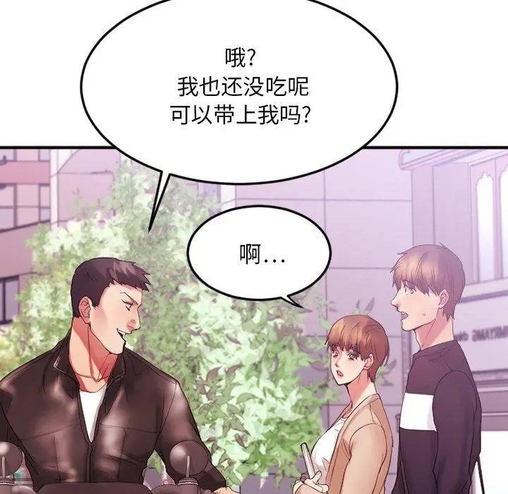 漫画《欲望食物链》第15话第62张图