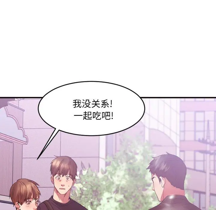 漫画《欲望食物链》第15话第68张图