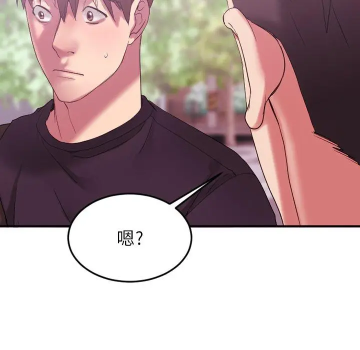 漫画《欲望食物链》第15话第71张图