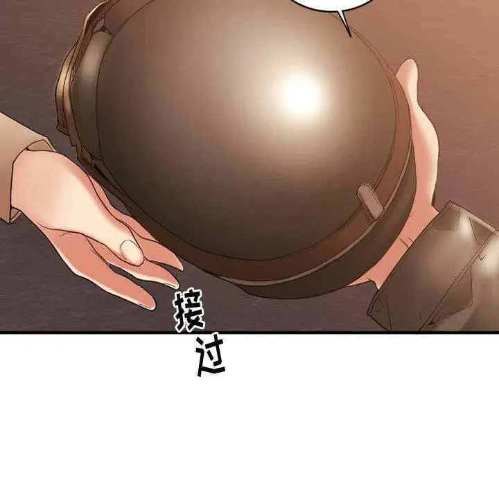 漫画《欲望食物链》第15话第87张图