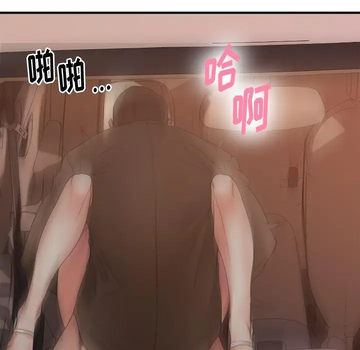 漫画《欲望食物链》第16话第117张图