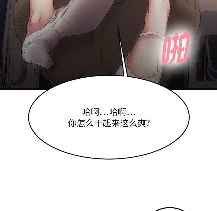 漫画《欲望食物链》第16话第126张图