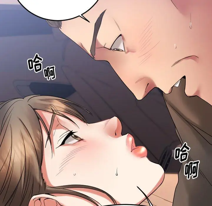 漫画《欲望食物链》第16话第129张图