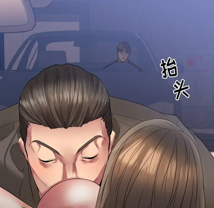 漫画《欲望食物链》第16话第133张图
