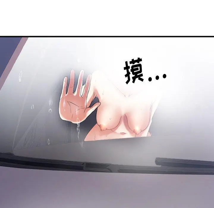 漫画《欲望食物链》第16话第136张图