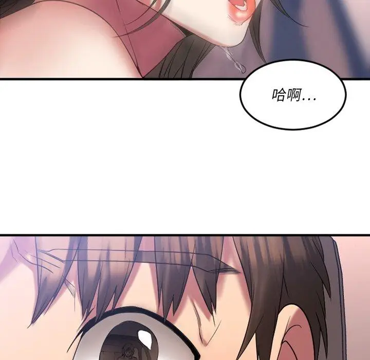 漫画《欲望食物链》第16话第143张图