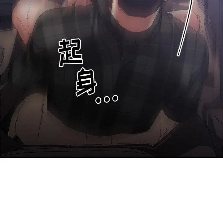 漫画《欲望食物链》第16话第162张图