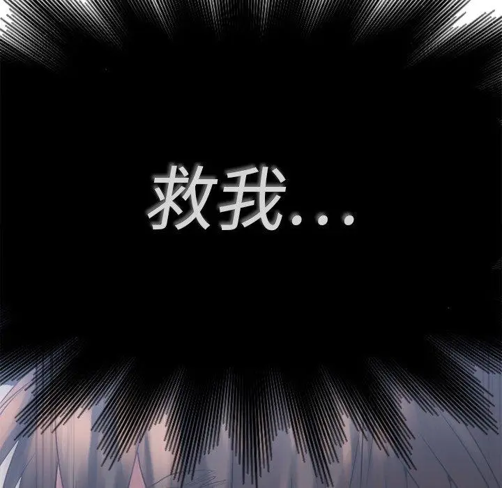 漫画《欲望食物链》第16话第172张图