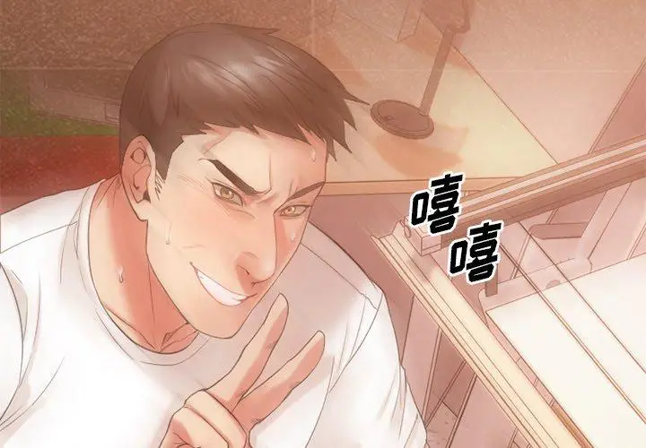 漫画《欲望食物链》第16话第2张图