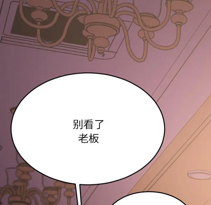 漫画《欲望食物链》第16话第22张图