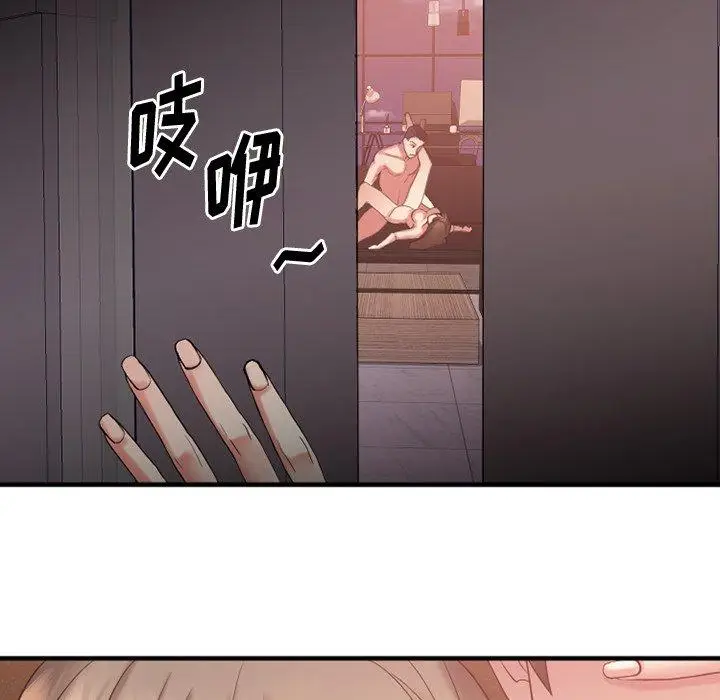 漫画《欲望食物链》第16话第30张图