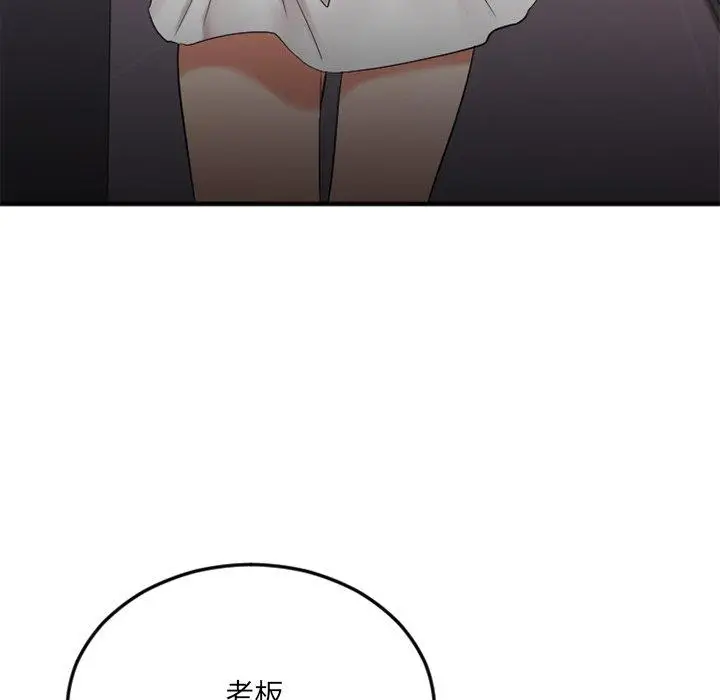 漫画《欲望食物链》第16话第44张图