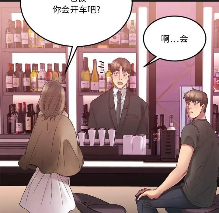 漫画《欲望食物链》第16话第45张图