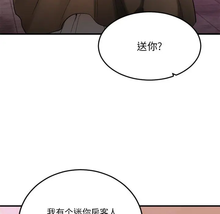 漫画《欲望食物链》第16话第48张图