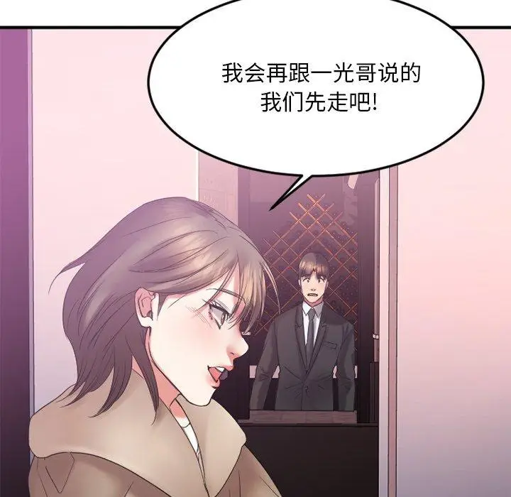 漫画《欲望食物链》第16话第51张图