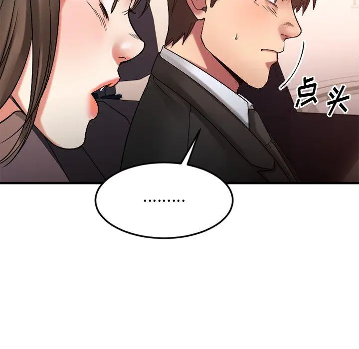 漫画《欲望食物链》第16话第66张图
