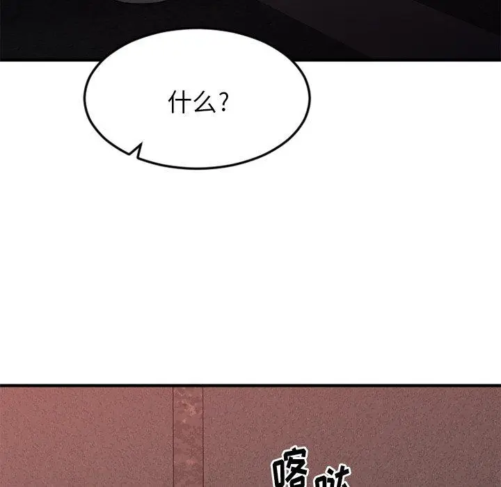 漫画《欲望食物链》第16话第81张图