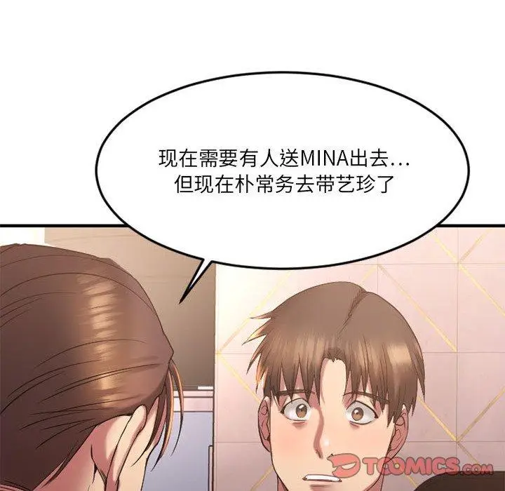 漫画《欲望食物链》第17话第108张图