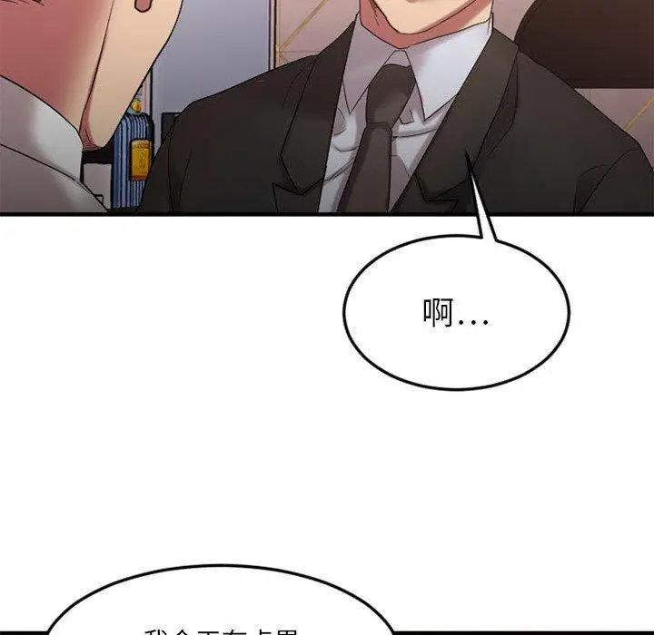漫画《欲望食物链》第17话第109张图