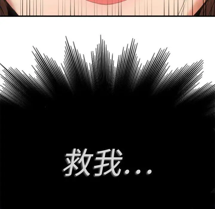 漫画《欲望食物链》第17话第11张图