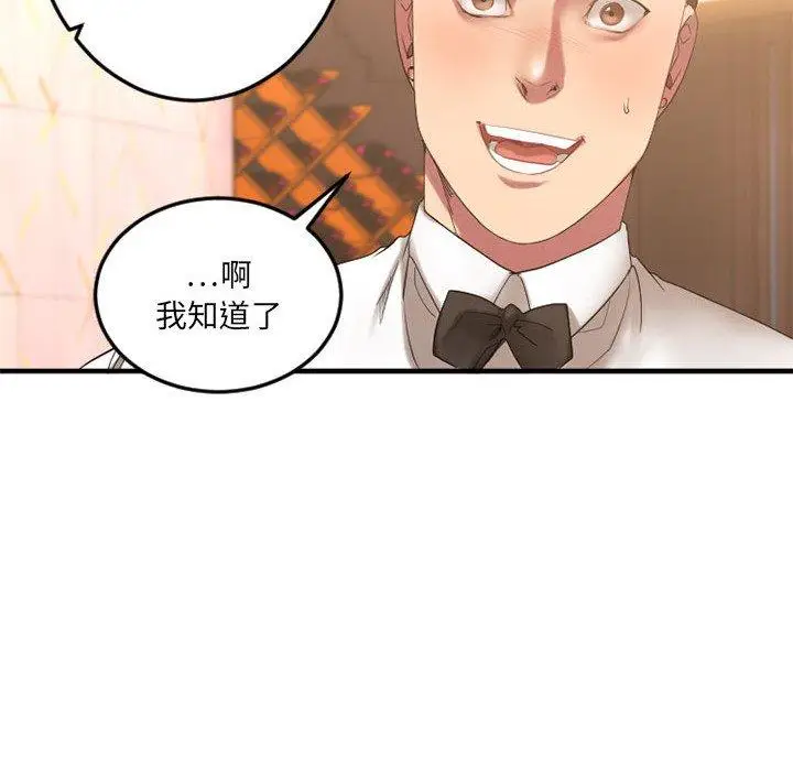 漫画《欲望食物链》第17话第114张图