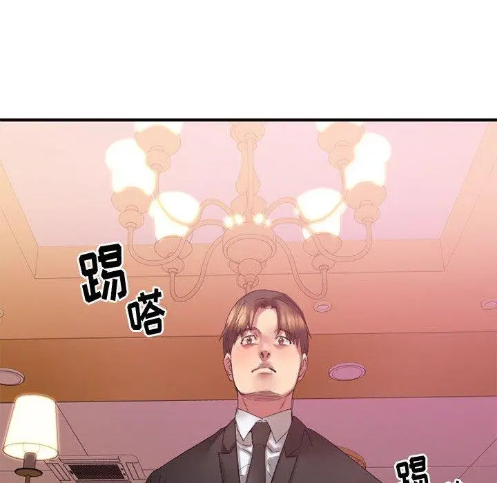 漫画《欲望食物链》第17话第118张图