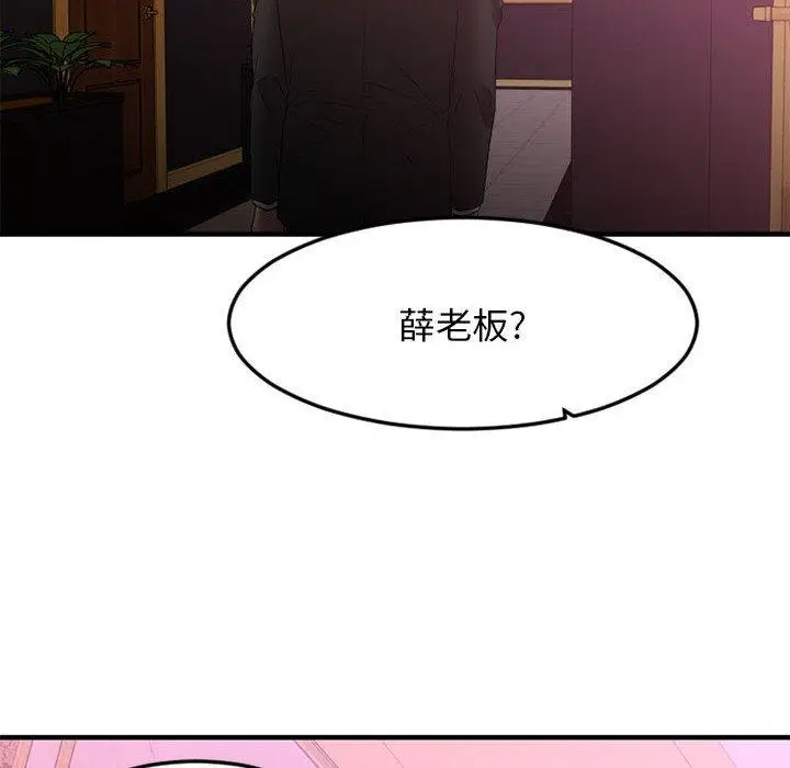 漫画《欲望食物链》第17话第120张图