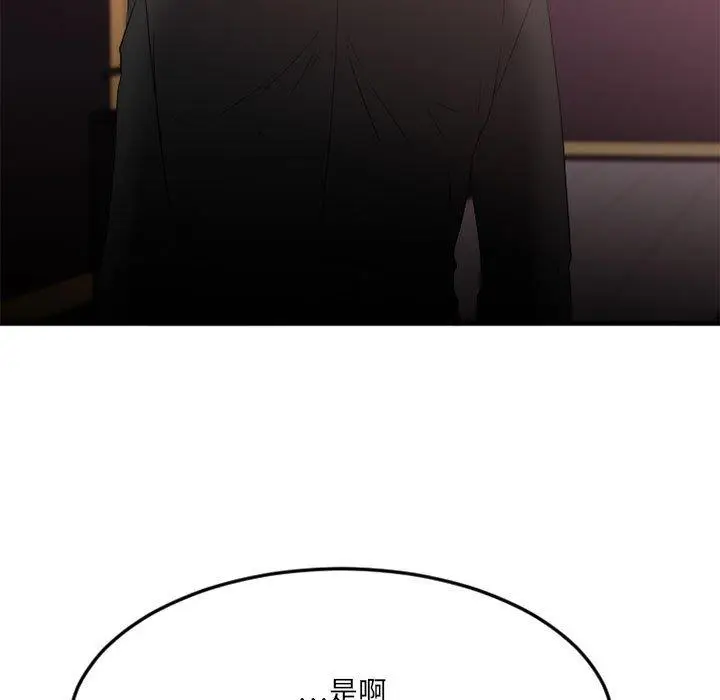 漫画《欲望食物链》第17话第130张图