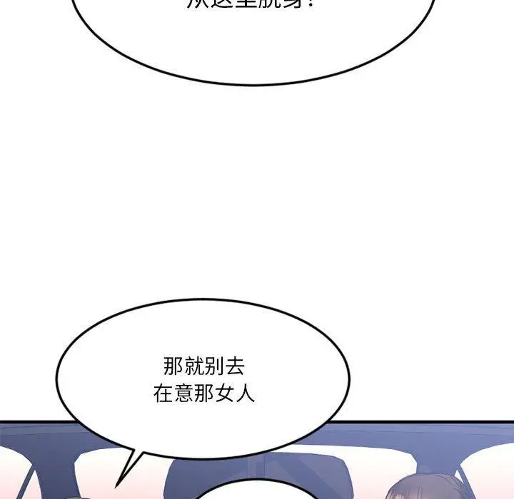 漫画《欲望食物链》第17话第136张图