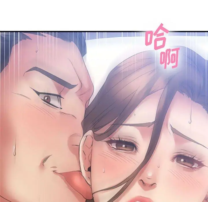 漫画《欲望食物链》第17话第15张图