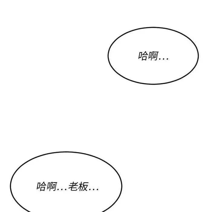 漫画《欲望食物链》第17话第151张图